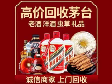 资溪年份茅台酒回收